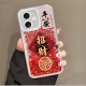 酷皓辰苹果16Plus手机壳iPhone16PLUS保护套A3291新款iPoneoi6pls全包男女款防摔液态硅胶软创意简约外壳 大吉大利+金色流沙+送钢化膜 苹果16PLUS