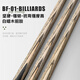Yinghui (INVUI) billiard cue small head through pole Chinese black eight table cue snooker black 8 pole T-03