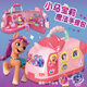Sanha Toys Genuine My Little Pony Play House Toy House Children's Gift Villa House Girl Princess Doll Castle Complete Set My Little Pony-Ruik's Cube DIY Handbag + Free 2 Horses
