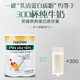 
Neiss protein powder for the elderly nutritional products protein powder for middle-aged and elderly milk powder for New Zealand imported whey protein powder [4 cans of protein powder + 4 cans of colostrum] Protection of health enhanced version