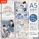 
JD.com Delivery [Official Edition] A5 notebook is imprisoned around Yongye Gu Yunchi Wenran Notepad Thickened Diary Student draft book horizontal line learning inner page BK3271 1 hardcover book buy and give to others more face