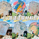 Girl Paint Fan Toys 8-12 ans cadeau d'anniversaire pour enfants fait à la main Diy10 Nouveau style Girls Internet Célébrité 2024 Internet Célébrité Fan de peinture de patrimoine culturel intangible [Big Fish and Begonia] 10 cadeaux