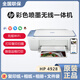 科至途4877打印机彩色喷墨4977手机无线4928打印复印扫描4978家用 【新品】 4977【三年官方保修】 套餐三