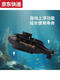 Two snow small remote control nuclear submarine submarine children's electric toy boat can be launched waterproof boy mini speedboat black submarine-six channels battery + screwdriver + charging cable