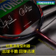 
YONEX Badminton Racket Single Shot Full Carbon Ultra Light NS9900LTD Offensive Type YY Purple and Gold NS9900LTD (version) YONEX BG-95