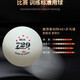 729无缝乒乓球五星乒乓球729正版训练比赛专用标准40+新材料abs 729五星乒乓球【25个】白色