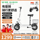 Luyuan Recommended Brand for Life Electric Scooter Lithium Battery Portable Foldable Electric Vehicle Adult Two-Wheeled Scooter Mini Electric Vehicle 48V/White 110-130 Miles/800W/Smart AI/With Seat