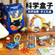 童雀儿童科学实验套装小学生7-10岁益智玩具送男女孩生日礼物实用 小学基础科学实验礼盒【8套】