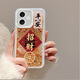 酷皓辰苹果16Plus手机壳iPhone16PLUS保护套A3291新款iPoneoi6pls全包男女款防摔液态硅胶软创意简约外壳 大吉大利+金色流沙+送钢化膜 苹果16PLUS