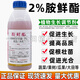 Jianpai 2% ethylamine promotes germination cell division, rooting, strong seedlings and enlarging fruits, stress-resistant growth regulator 500g
