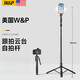 W&P【美国W&P】2025新款自拍杆三脚架1米6多功能蓝牙防抖落地补光灯直播支架360度旋转便携拍照视频旅 【1.6米补光款】冷暖三色___防抖增稳___升级