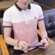 La Hailan Home HLAs neuer Sommer kurzärmelig T-Shirt Korean Striped T-Shirt Polo. Hemd Vatertag 7029 Weiß M 80-105jin [Jin ist gleich 0,5 kg]