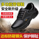 Chaussures de protection du travail de Futongni Summer en acier respirant Bond anti-smash anti-puncture du site de soudage léger chaussures de travail de sécurité 753 Anti-smash anti-smash anti-smash anti-smash anti-smash 40