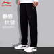 Li Ning (Li-Den) Sweat Antants Мужчины прямо Универсальные повседневные брюки с влажностью.