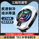 Znnco Mobiltelefon Kühler Halbleiter Kühlung Eisklemmungsclip Apple Xiaomi Schwarzer Hai Red Devil Live-Spiel Huawei King der Glory Frieden Elite Eat Huhngenshin Impact Kühlung Artefakt Semiconductor Rapid Kühlung 丨 icy Kühlung 丨 Drei-Speed-Angleisung angreifbarer angreifbarer apple-aille apple ail