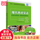 Dangdang-Libro de texto en español moderno y auténtico, prensa para enseñanza e investigación de lenguas extranjeras, libro para estudiantes de español moderno 2 (2021 nuevo)