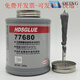 304 stainless steel screw anti-seizing agent, thread anti-seizing agent, lubricating oil, high temperature bolt anti-seizing agent, LB771 nickel-based anti-seizing agent/250g bottle