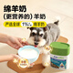 
Made's IN dog and cat high calcium 0 lactose sheep milk powder 300g/can 8 times lactoferrin puppies cat goat milk powder