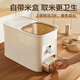 SUPOR rice bucket 10Jin Jin is equal to 0.5kg. It contains a certain amount of rice and is moisture-proof and insect-proof. One-click press does not jam the rice. Food-grade rice tank KGF10DZ10