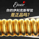 Elix Gitarrenstrings Set von Volk Alkan-Gitarrenstrings 16052 Linie Full Set von Saiten Elixir 12052 E-Gitarre Nickel-Legierung 10-46