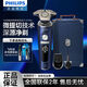 飞利浦PHILIPS剃须刀刮胡刀智能9系SP9890玛莎拉蒂限定礼盒SP9886 SP9890[玛莎拉蒂联名款] 整机荷兰进口