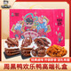 Zhou Hei Ya Gift Box Duck Neck Duck Tongue Duck Collarbone Instant-Eating Braised Duck Gathering Duck Rich Duck Spring Festival Gift Employee Welfare Zhou Hei Yai Yai Yai Yai Yai Yai Yai Yai Yai Yai Yai Yai Yai Yai Yai Yai Yai Yai Yai Yai Yai Yai Yai Yai Yai Yai Yai Yai Yai Yai Yai Yai Yai Yai yai yai yai 653g