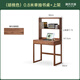 Genji Wood Language solid wood desk and bookshelf integrated modern simple small apartment furniture oak household log desk combination walnut color 0.8 meter single drawer desk + shelf set