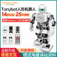 幻尔仿生人形机器人Tonybot智能可编程兼容Arduino二次开发套件 豪华版+铝箱
