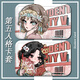 第五人格先知祭司佣兵卡套校园卡学生卡饭卡公交卡保护套 h12147机械师 饭卡卡套+短腕绳