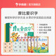 Delivered by JD.com, official and genuine online books, Xueersi Mobi Literacy, complete set of 7 volumes for toddlers to learn literacy, early childhood transition to pre-school literacy enlightenment, improvement, leap from zero to literacy, independent reading of 1,000 high-frequency words, 1,048 words, 95 audios, Literacy from Zero, Mobi Literacy (full set of 7 volumes), the standard model is more discounted