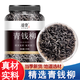 Baochuntang Qingqianliu Materiales medicinales chinos Qingqianliu tierna tierna Brotes Jinqianliu con calamar de maíz té té de té de hojas
