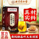 北京同仁堂北京青钱柳苦荞玉米须茶牛蒡根玉米中老年茶 10盒[巩固装]