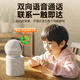 
Xibixi intelligent AI surveillance camera can communicate with home two-way video call monitoring home mobile phone remotely with screen monitor 360-degree no blind spots Home monitor