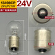 
Litian 24v car truck truck brake bulb tail light bulb turn signal reverse light fog bulb P21W/ 13821 24V/R5W single