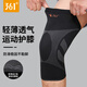 361 knee pads, sports running, meniscus injury medical special basketball, badminton, climbing, mountaineering, warm knee arthritis protective gear