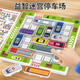 Car Huarong Road logical thinking training children's toys sliding puzzle puzzle maze parking lot moving car out of the warehouse 435 levels 16 cars + base plate + stickers + instructions