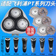 [Adapted to original]Adapted to Philips pt786 knife head shaver pt720pt722pt725pt761at7 original black whole head