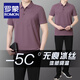罗蒙（ROMON）爸爸夏装冰丝短袖t恤男士中老年运动套装父亲节夏季弹力速干衣服 【9207款】卡其/短袖+长裤 2XL