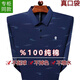 Mengtejiao pure cotton middle-aged men's long-sleeved T-shirt lapel large-size T-shirt base shirt real pocket daddy suit Meng 215 long-sleeved green spring and autumn L17084A recommended 120130Jin [Jin equals 0.5 kg] equal size