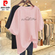 皮尔卡丹（pierre cardin）纯棉杏色短袖T恤女2025新款夏宽松大尺码中长款ins潮百搭上衣打底 粉红色 683【纯棉】黑 L 90-105斤