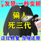 Color fixing and brightening agent to repair faded black clothes, faded clothes dyeing reducing agent to restore color and redness, black clothes fading reducing agent*1 bottle