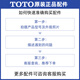 TOTO原装遥控器智能马桶盖卫洗丽CES9433 TCF9575 6531 4731 9614 9768/9788/9878/9898遥控器