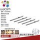 WACOM YINGTUO PTH660 LERNBARTE CTL472 672 6100 4100 XINDI DTK1661 Nachfüll ACK20001 Standard Nachfüll 5 Pack
