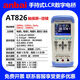 Amber AT825/AT826/AT828 Handheld LCR Digital Bridge Condensor Resistor Induktor-Komponente Messung Messgerät AT82850Hz-100KHz Frequenz-DCR-Funktion