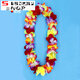 SNQP lei neck thickened Hawaiian lei award hula performance bar company annual meeting party commendation yellow 1.2 meters thick version 1 pack