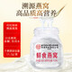 Peking Tongrentang Instant Bird's Nest 40G*28 Flaschen [Qualität Rückverfolgbarkeit] geben schwangere Frauen und Älteste Tonika