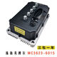 Elektrofahrzeug Inbor Controller MC3623/3624/3625/3527/3528/3336/2509/1568 362560/72V Universal Model Reading Harvest kann fotografiert werden