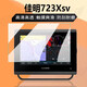 
Xushansi is suitable for Garmin fish detector film 7616xsv/723/72SV/923XSV/92SV/122SV/1223 screen Garmin 8410XSV Nano explosion-proof film *2 pieces