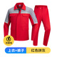 米骆途（Miluotu）夏季长袖工作服套装印LOGO拼色透气套装车间劳保工装 6629 桔色拼藏蓝 套装 S 160