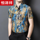 
Hengyuanxiang 2025 summer thin short-sleeved printed shirt men's loose ice silk shirt breathable and free of ironing middle-aged and elderly dad suit 838 black 4XL 190 weight 195-210
